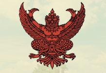 โฉนดที่ดินครุฑแดง คืออะไรสามารถซื้อขายได้หรือไม่ โฉนดที่ดิน